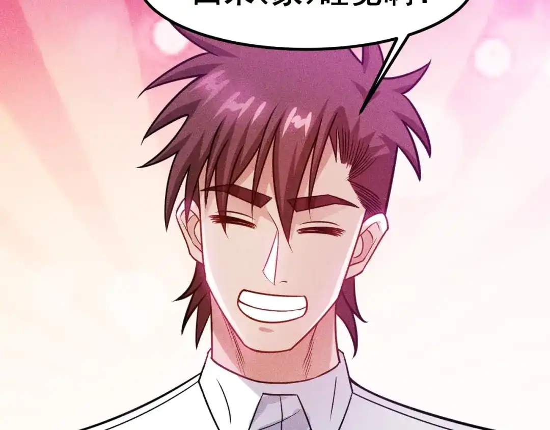 女总裁的贴身高手 第69话 “死神”的实力 第77页