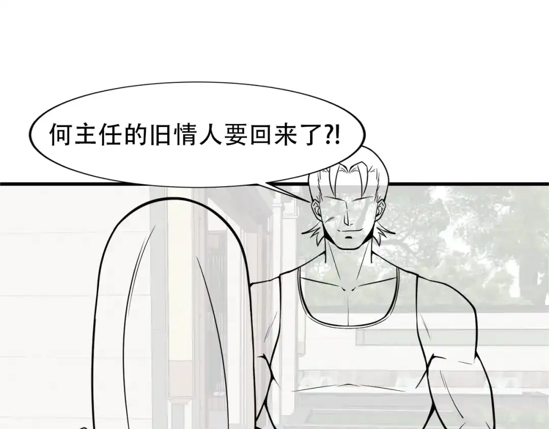 女总裁的贴身高手 第69话 “死神”的实力 第94页