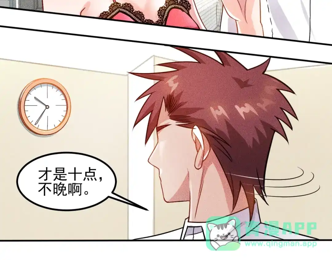 女总裁的贴身高手 第69话 “死神”的实力 第71页