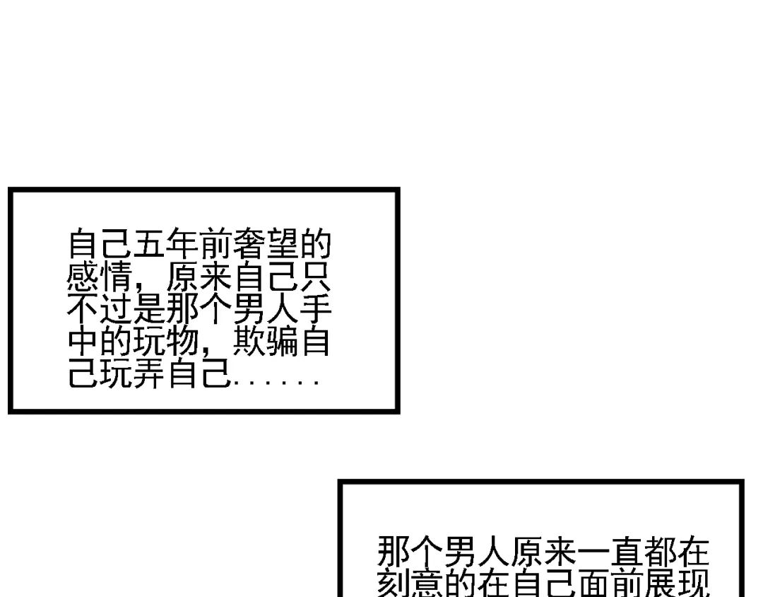 女总裁的贴身高手 第70话 来一杯吧 第64页