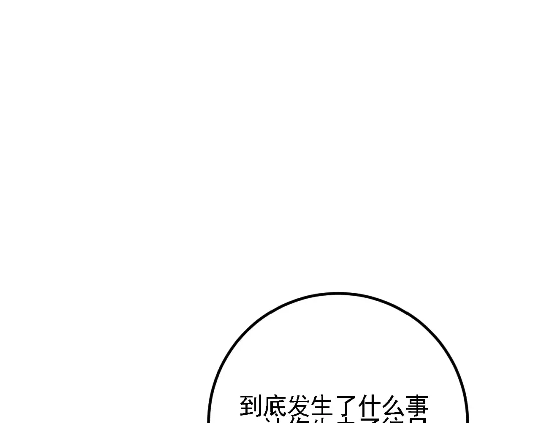 女总裁的贴身高手 第70话 来一杯吧 第12页