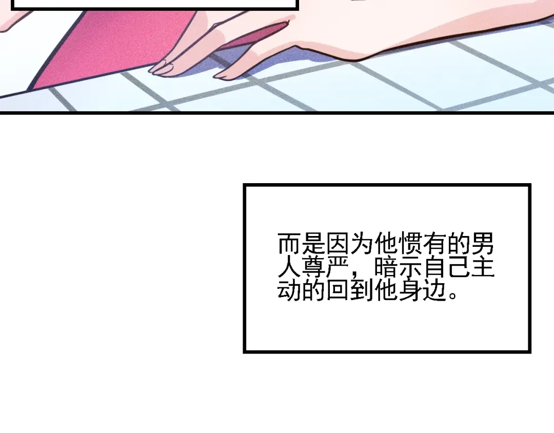 女总裁的贴身高手 第70话 来一杯吧 第62页