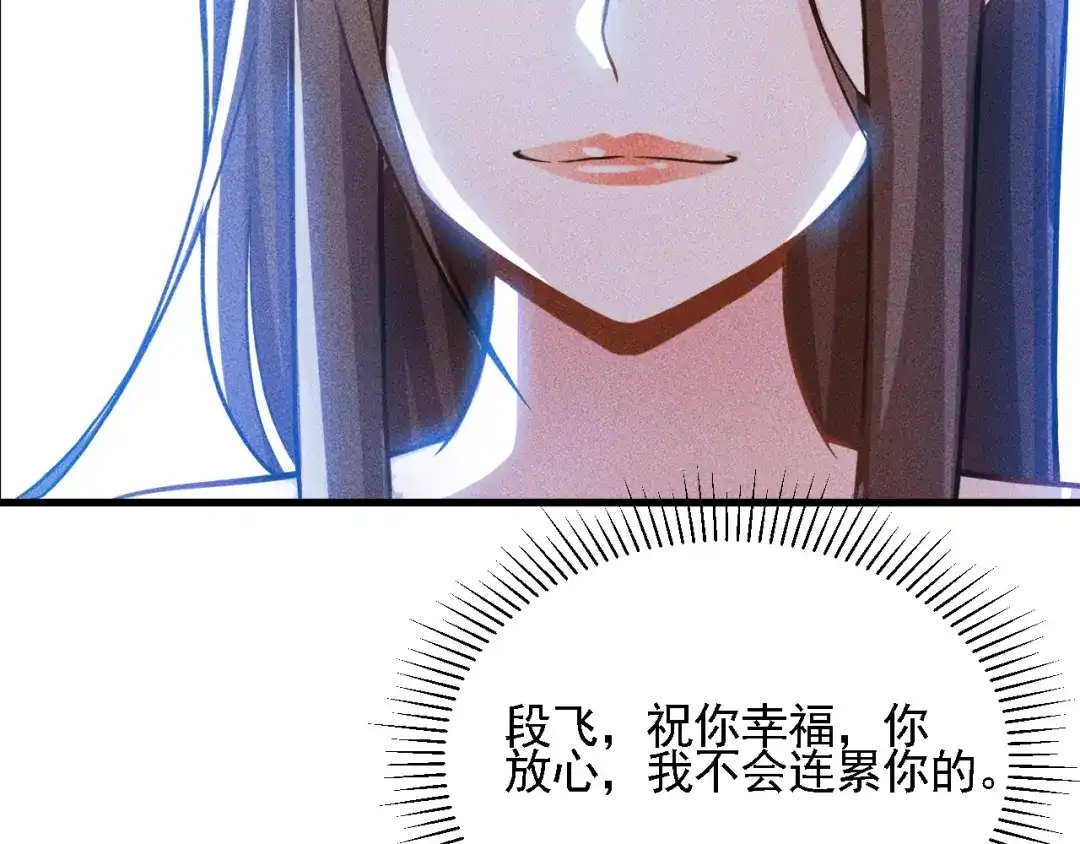 女总裁的贴身高手 第70话 来一杯吧 第79页
