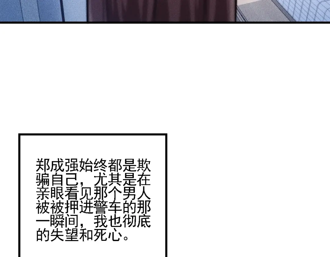 女总裁的贴身高手 第70话 来一杯吧 第55页