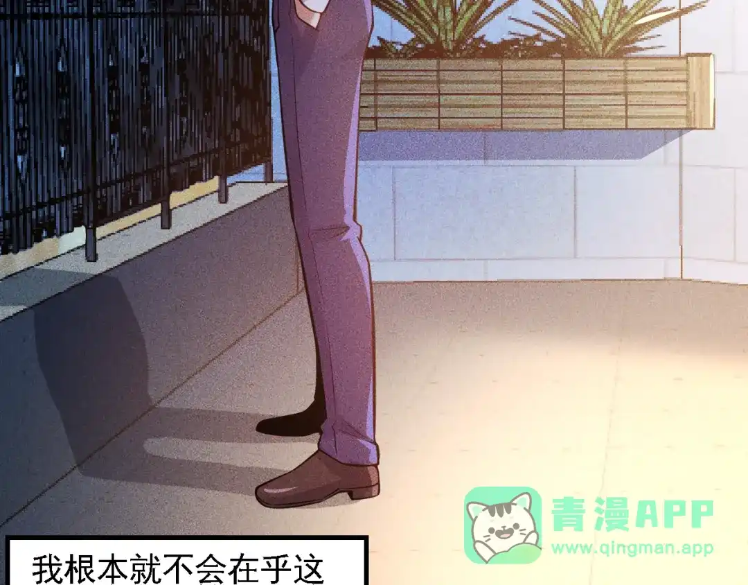 女总裁的贴身高手 第70话 来一杯吧 第36页