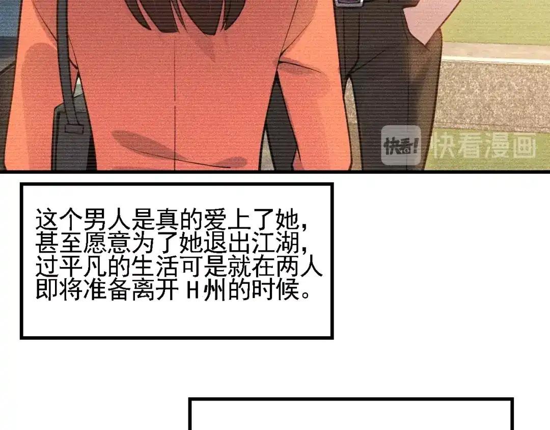 女总裁的贴身高手 第70话 来一杯吧 第27页