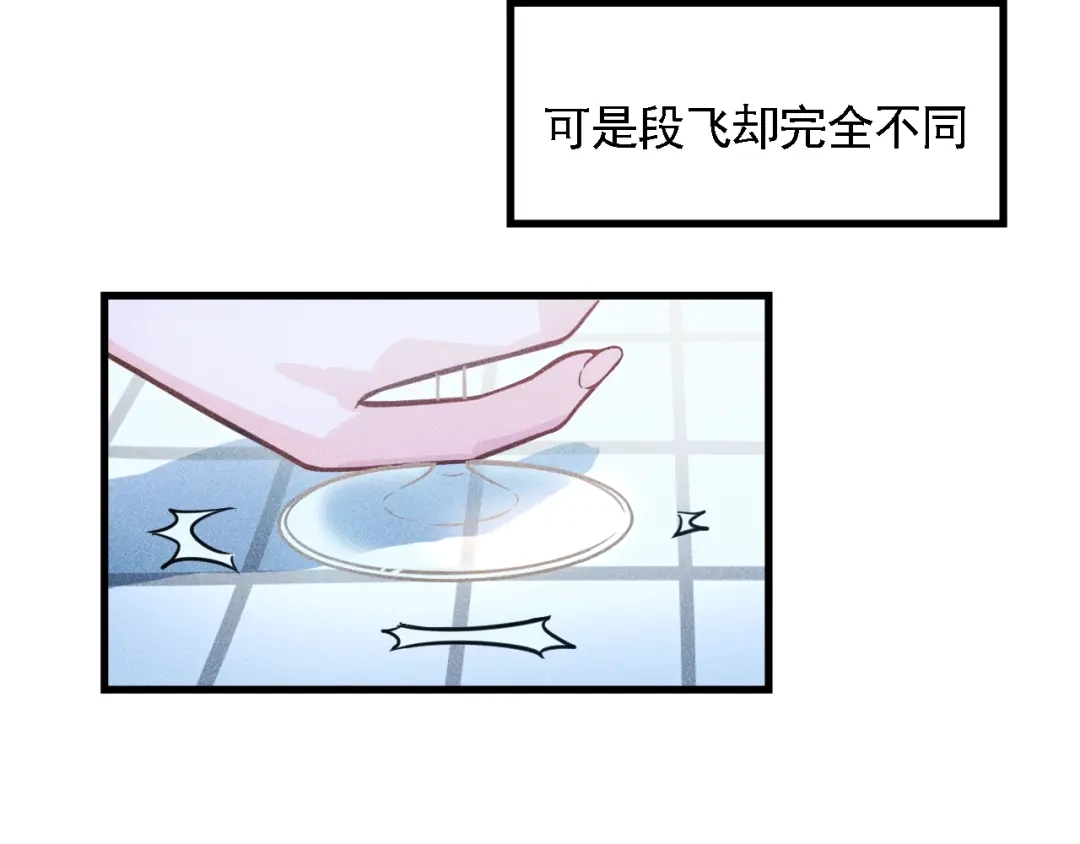 女总裁的贴身高手 第70话 来一杯吧 第67页