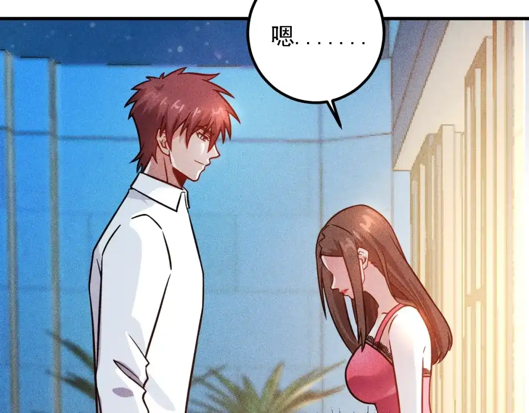 女总裁的贴身高手 第70话 来一杯吧 第49页
