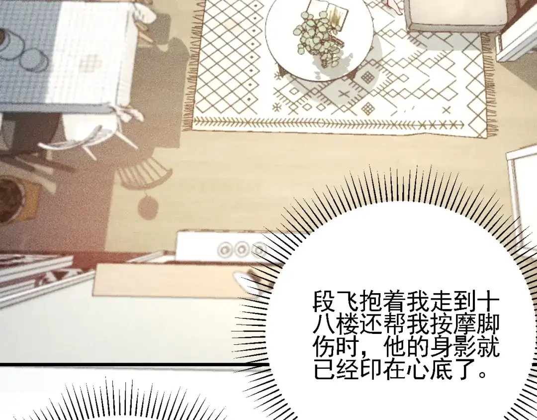 女总裁的贴身高手 第70话 来一杯吧 第5页