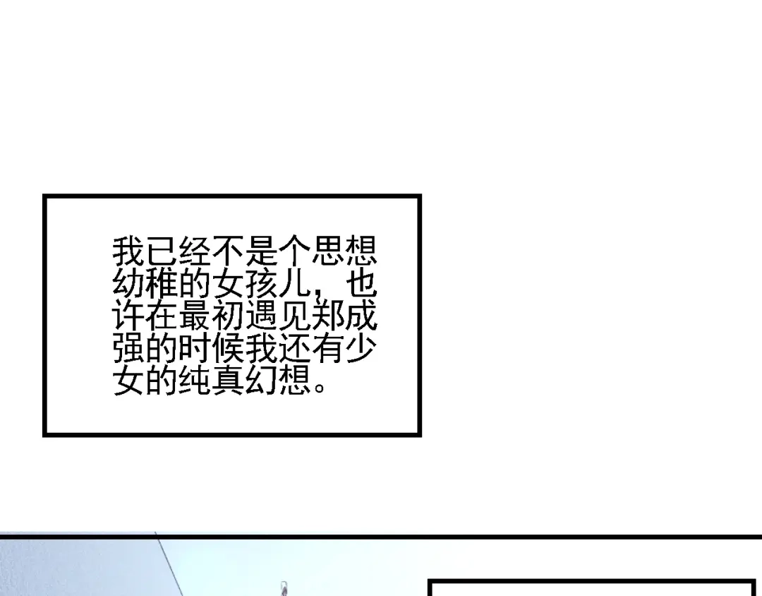 女总裁的贴身高手 第70话 来一杯吧 第53页