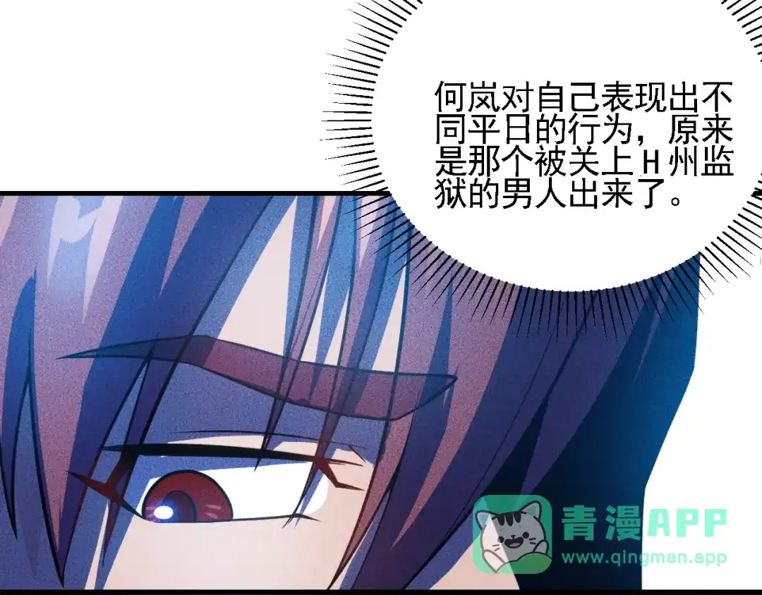 女总裁的贴身高手 第70话 来一杯吧 第21页