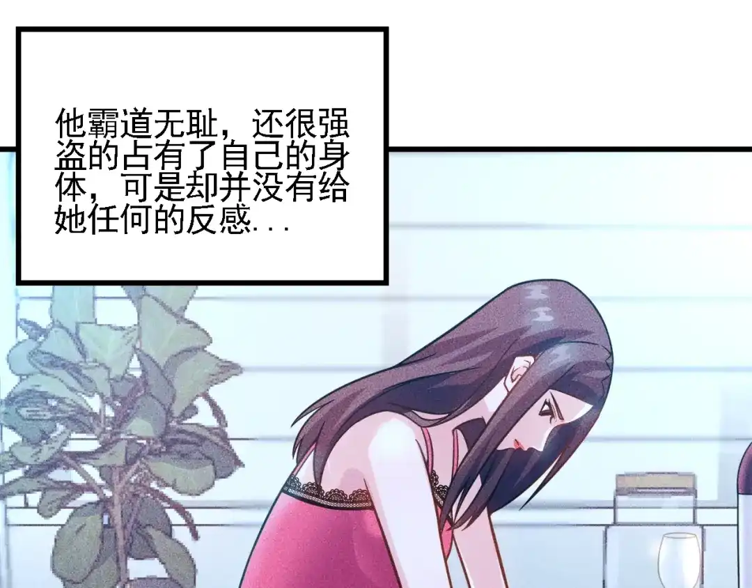 女总裁的贴身高手 第70话 来一杯吧 第68页