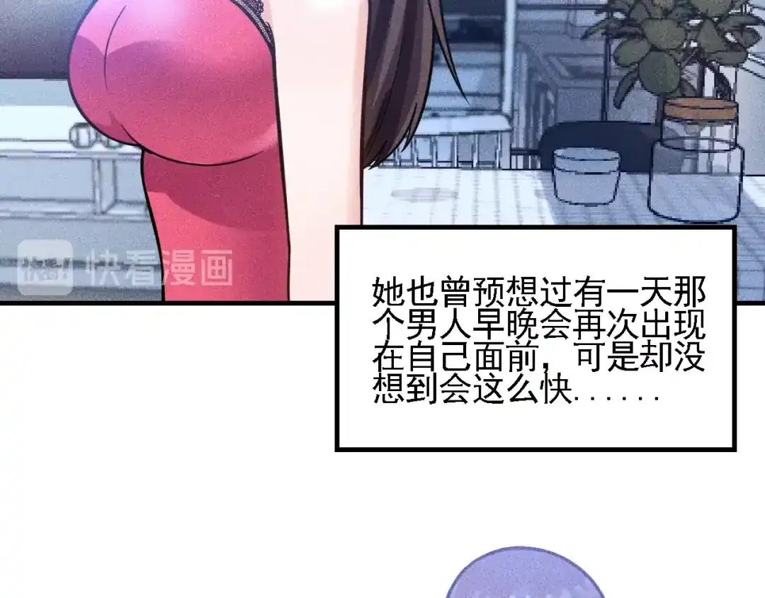 女总裁的贴身高手 第70话 来一杯吧 第57页