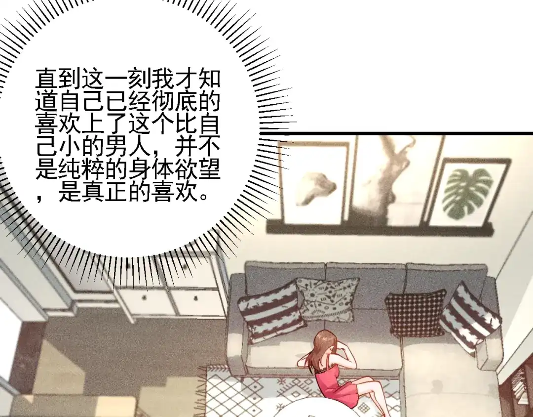 女总裁的贴身高手 第70话 来一杯吧 第4页