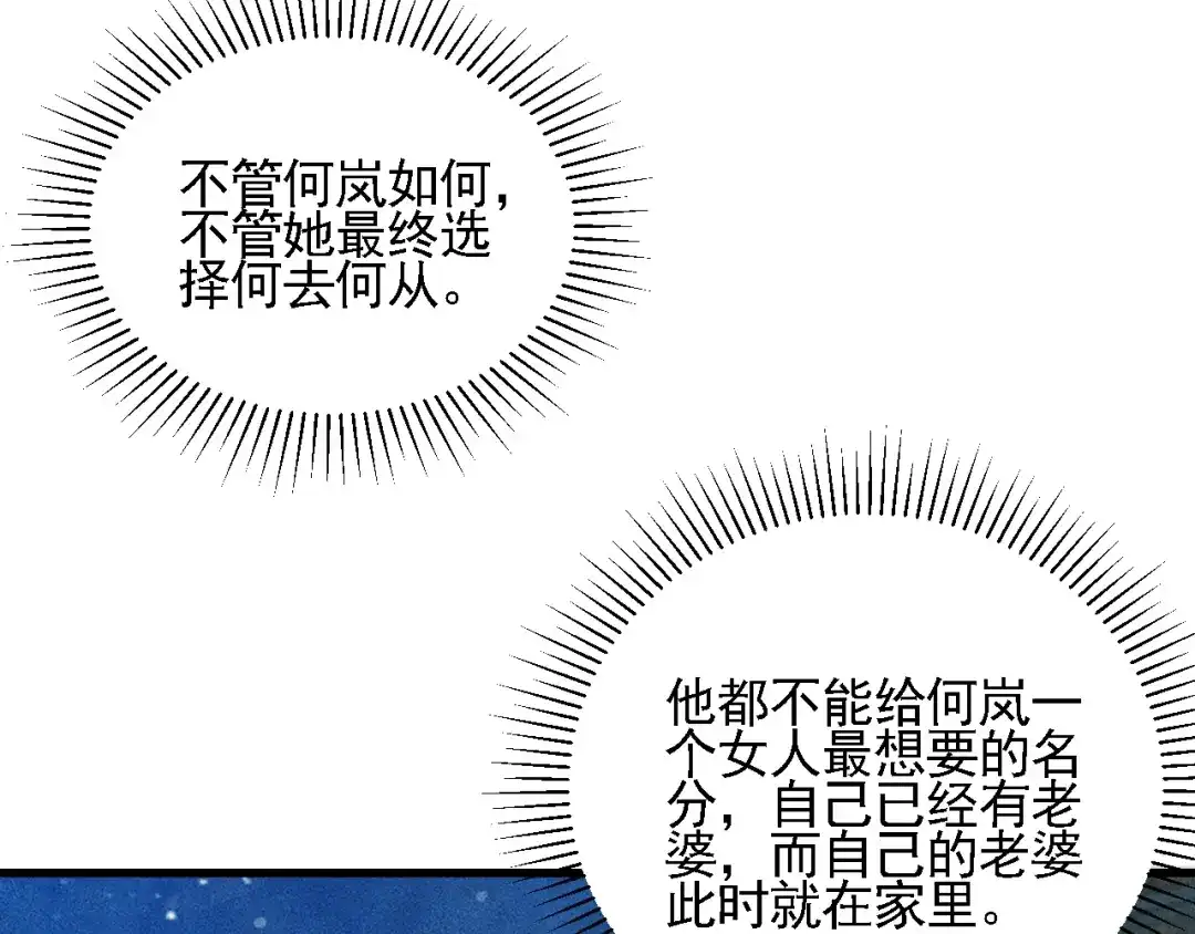 女总裁的贴身高手 第70话 来一杯吧 第85页