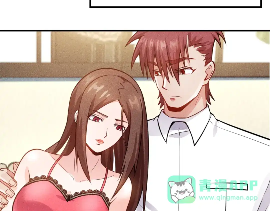 女总裁的贴身高手 第70话 来一杯吧 第31页