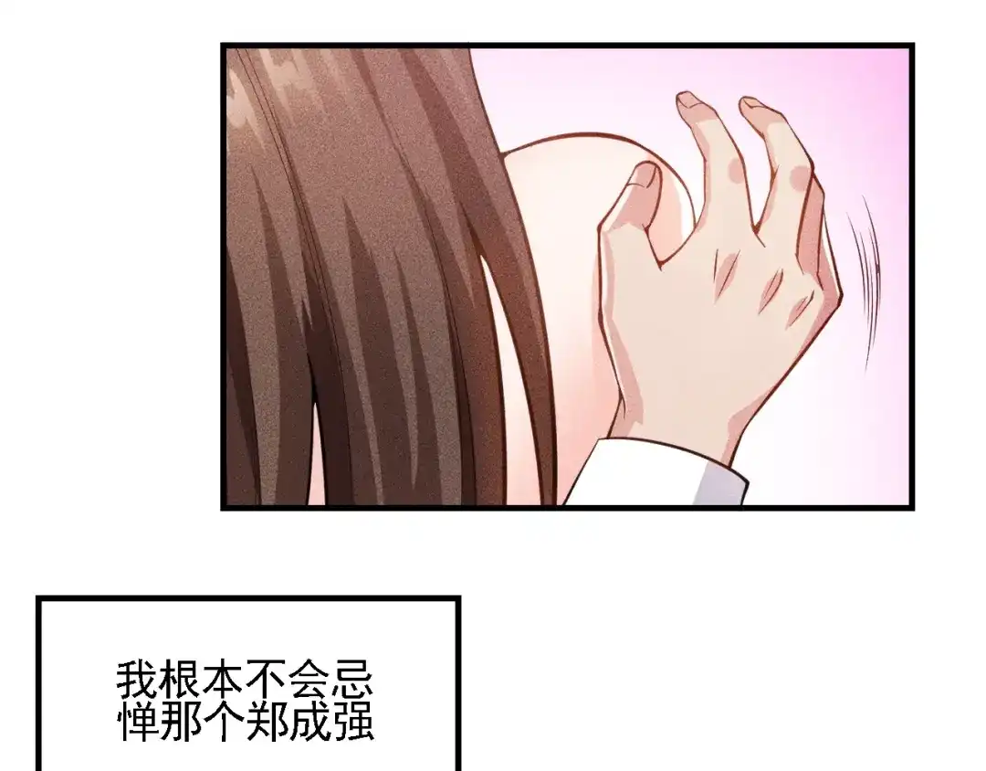 女总裁的贴身高手 第70话 来一杯吧 第33页