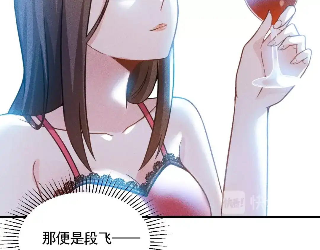 女总裁的贴身高手 第70话 来一杯吧 第77页
