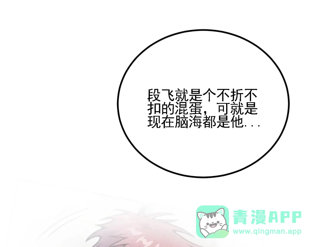 女总裁的贴身高手 第70话 来一杯吧 第71页