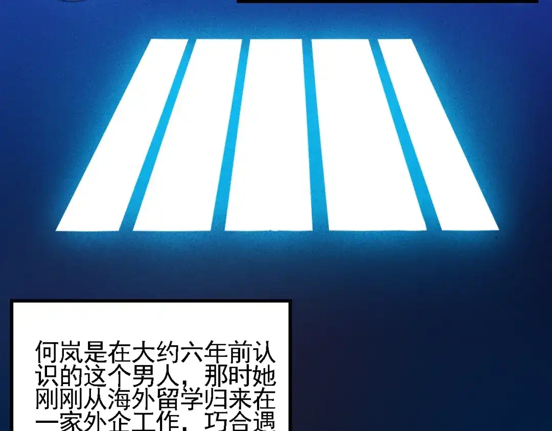女总裁的贴身高手 第70话 来一杯吧 第25页