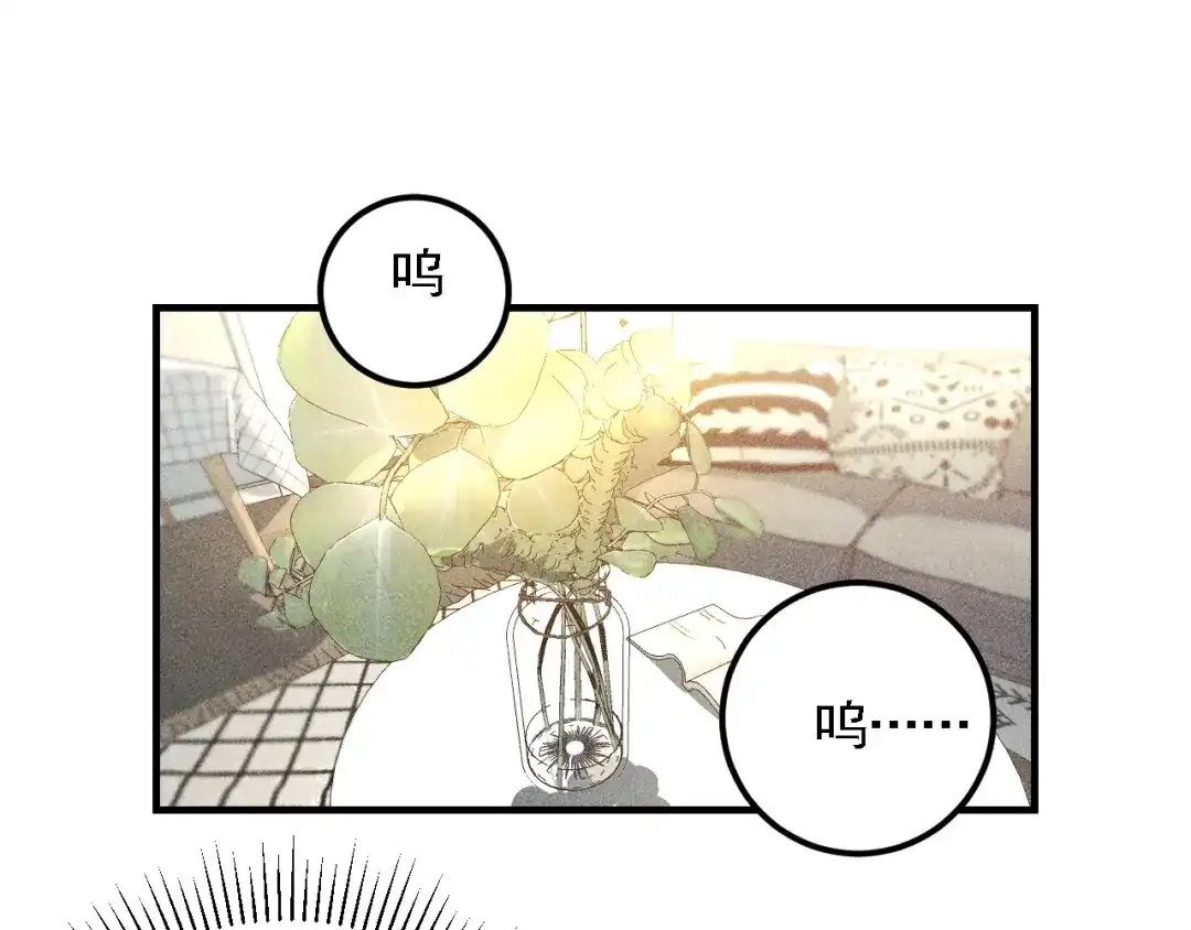 女总裁的贴身高手 第70话 来一杯吧 第3页