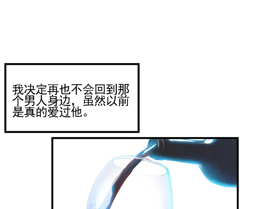 女总裁的贴身高手 第70话 来一杯吧 第75页