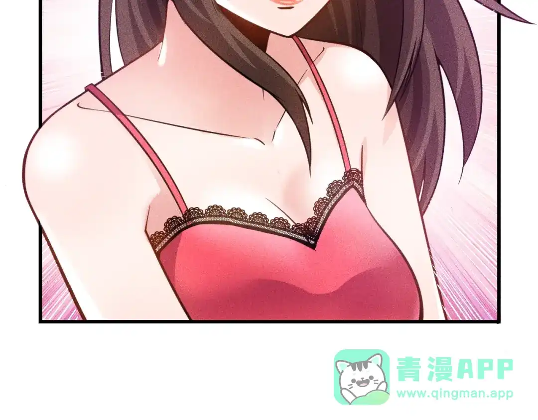 女总裁的贴身高手 第70话 来一杯吧 第11页