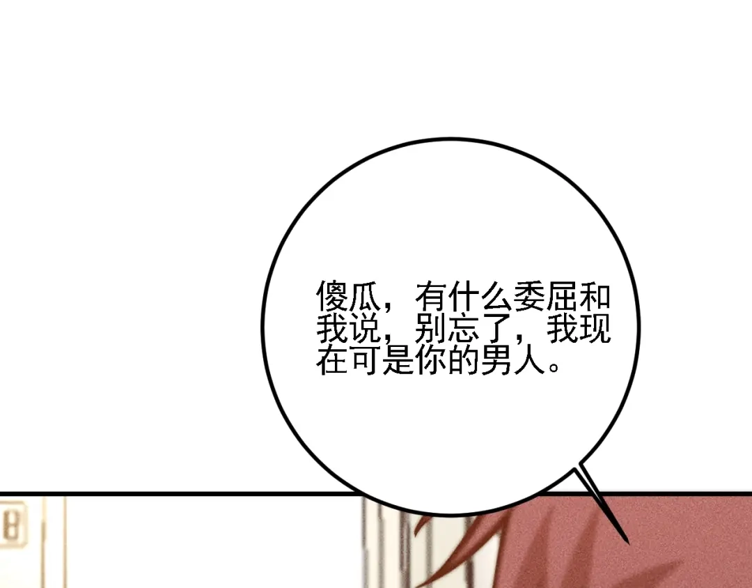 女总裁的贴身高手 第70话 来一杯吧 第8页