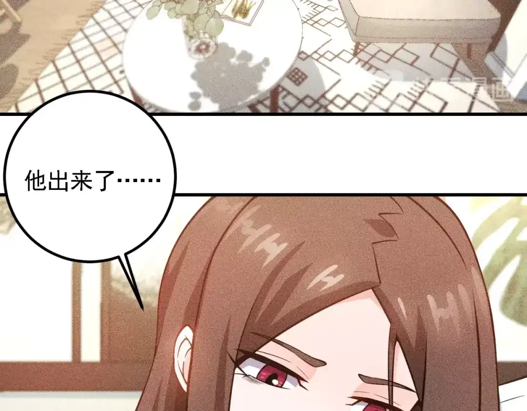 女总裁的贴身高手 第70话 来一杯吧 第14页