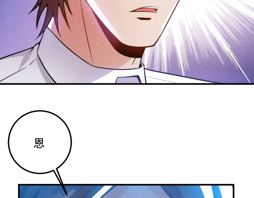 女总裁的贴身高手 第70话 来一杯吧 第19页