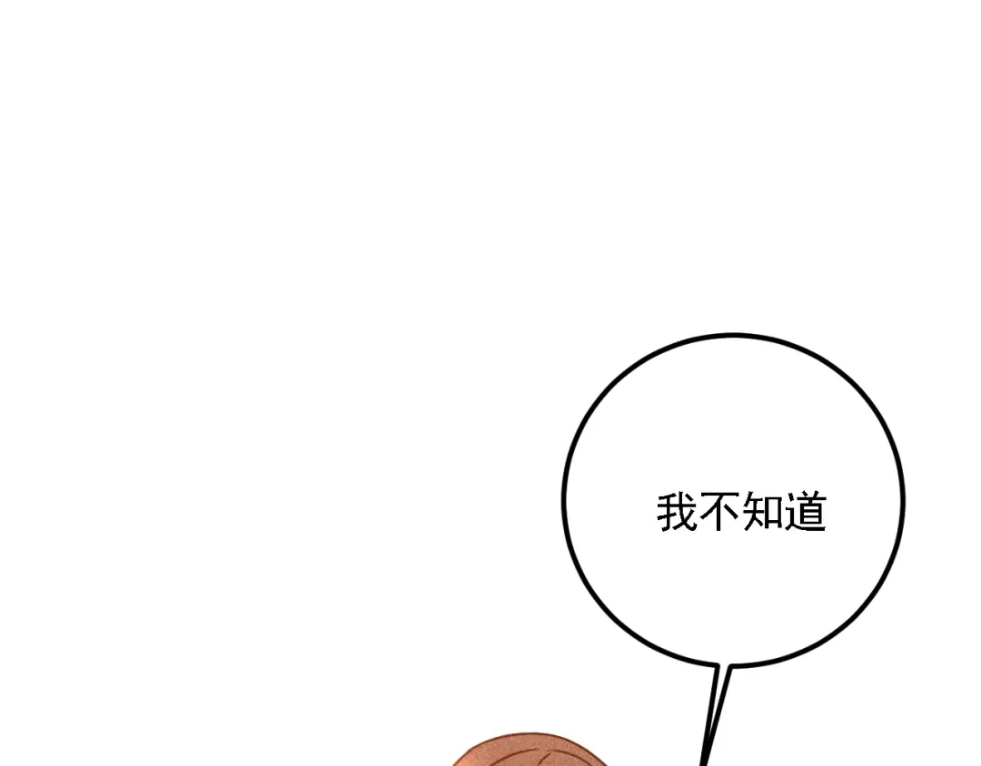 女总裁的贴身高手 第70话 来一杯吧 第42页