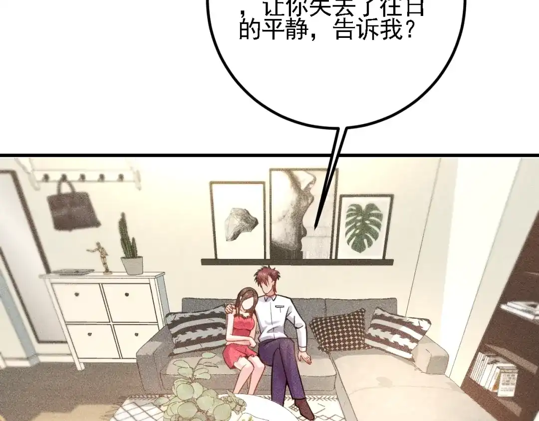 女总裁的贴身高手 第70话 来一杯吧 第13页
