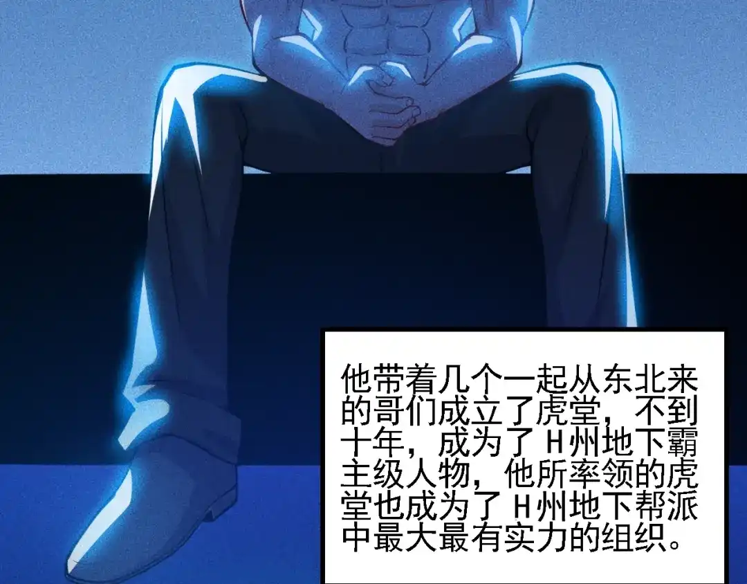 女总裁的贴身高手 第70话 来一杯吧 第24页