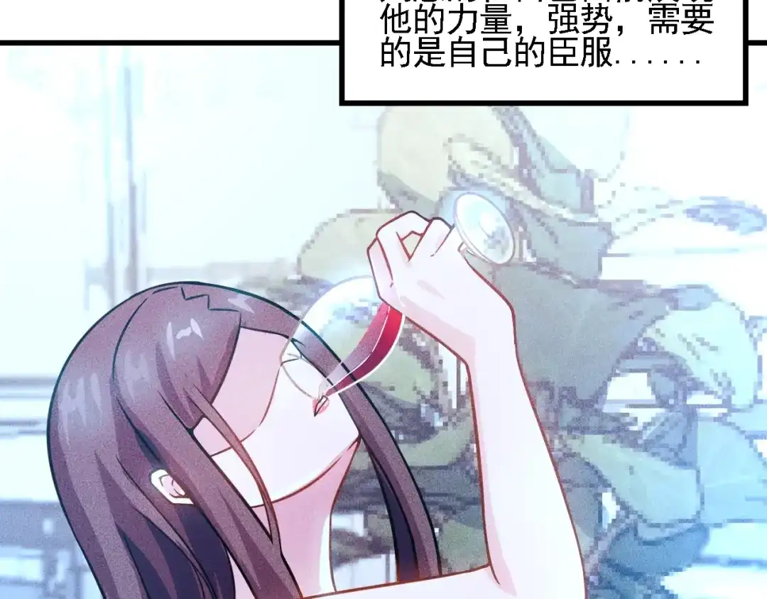 女总裁的贴身高手 第70话 来一杯吧 第65页