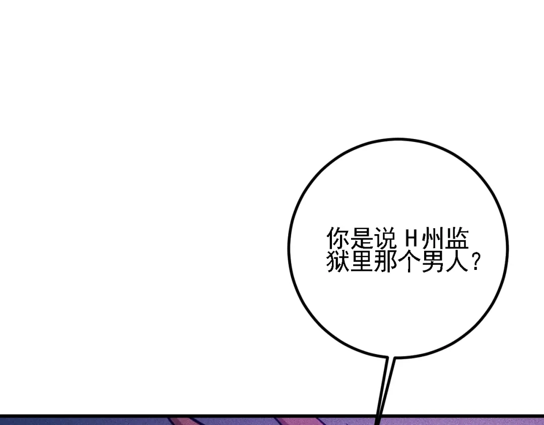 女总裁的贴身高手 第70话 来一杯吧 第17页