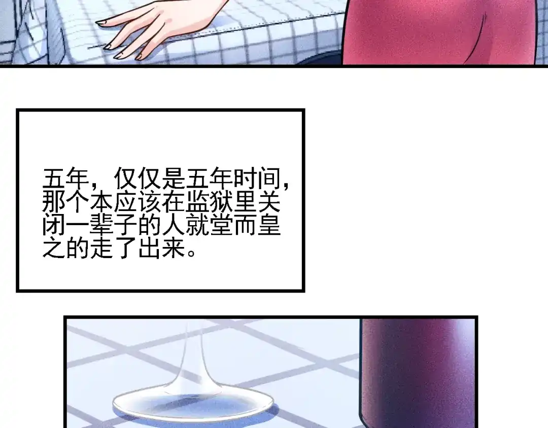 女总裁的贴身高手 第70话 来一杯吧 第59页