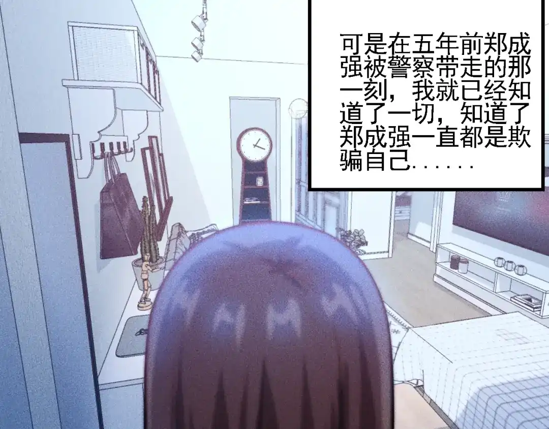 女总裁的贴身高手 第70话 来一杯吧 第54页