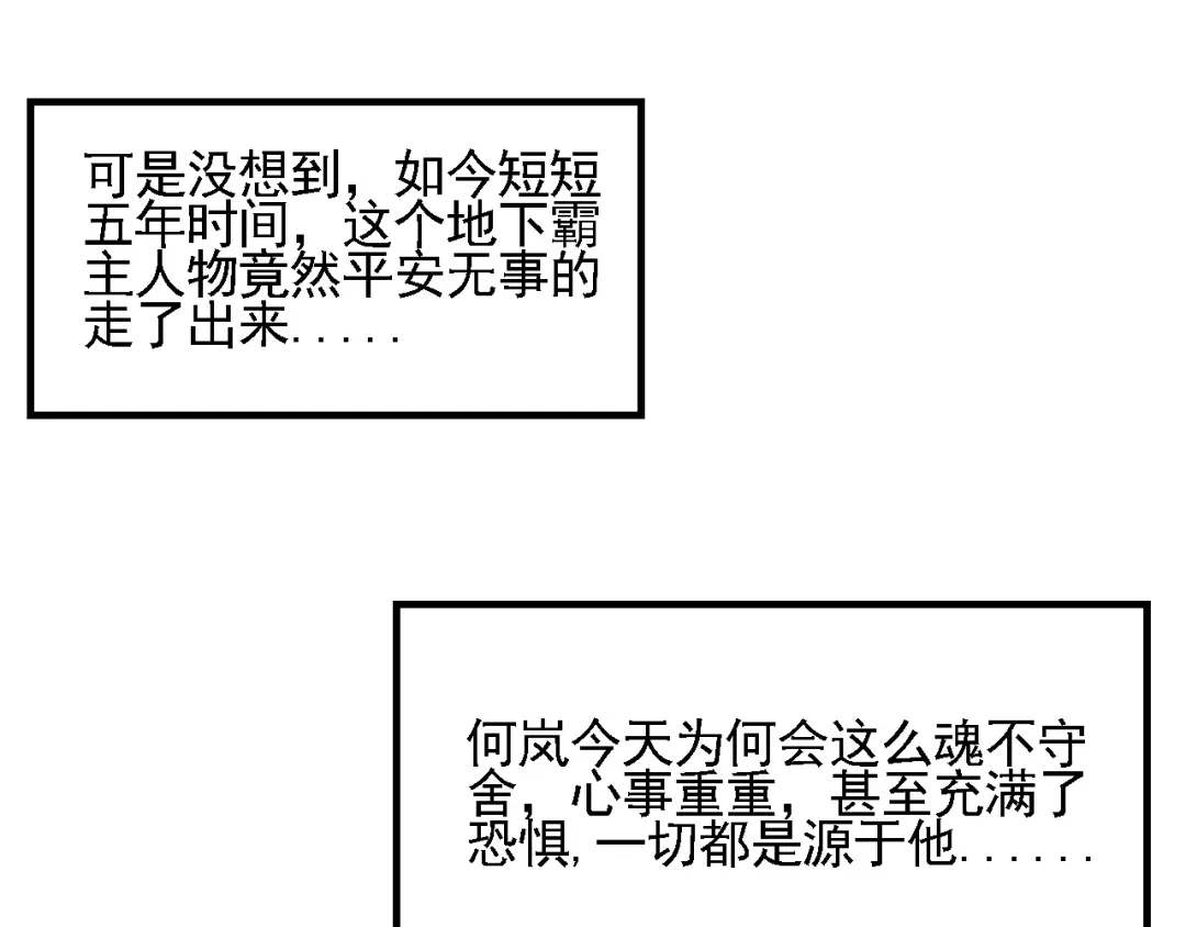 女总裁的贴身高手 第70话 来一杯吧 第30页