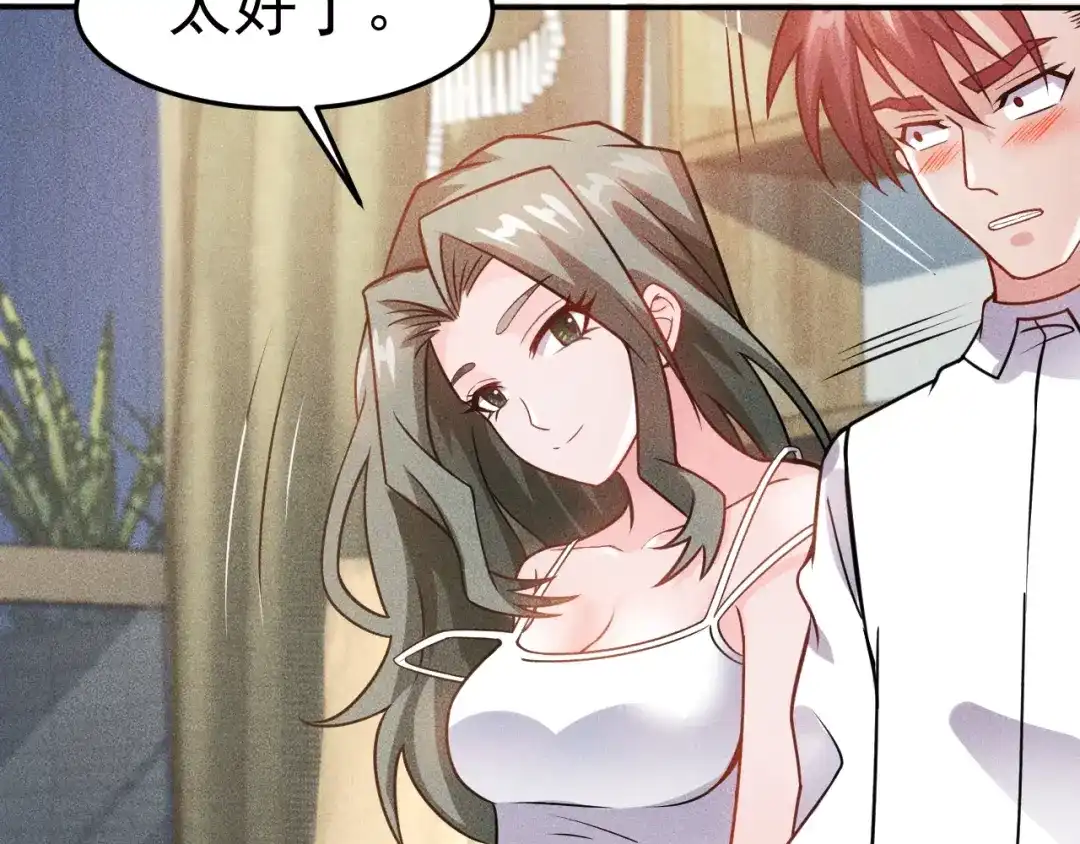 女总裁的贴身高手 第71话 男女主一起看电视 第64页