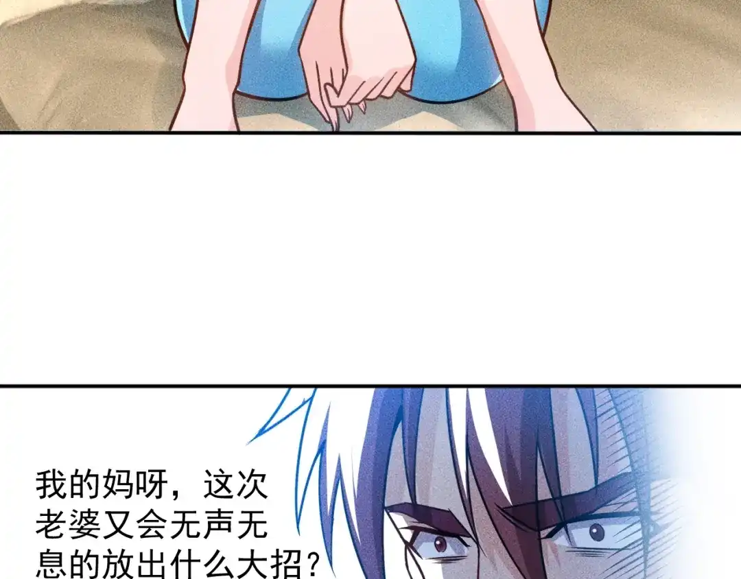 女总裁的贴身高手 第71话 男女主一起看电视 第44页
