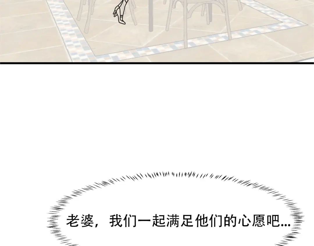 女总裁的贴身高手 第71话 男女主一起看电视 第72页