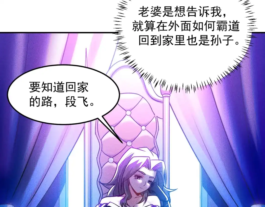 女总裁的贴身高手 第71话 男女主一起看电视 第54页