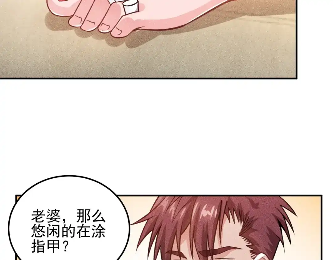 女总裁的贴身高手 第71话 男女主一起看电视 第8页