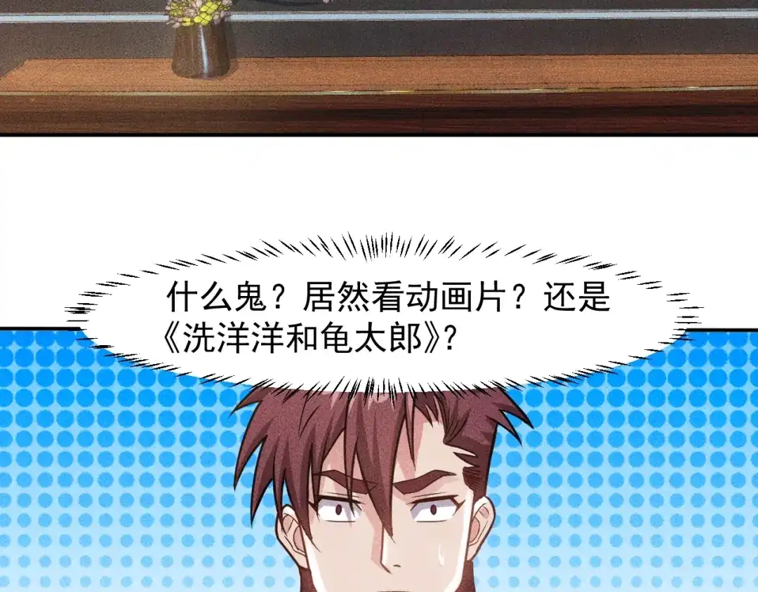 女总裁的贴身高手 第71话 男女主一起看电视 第48页