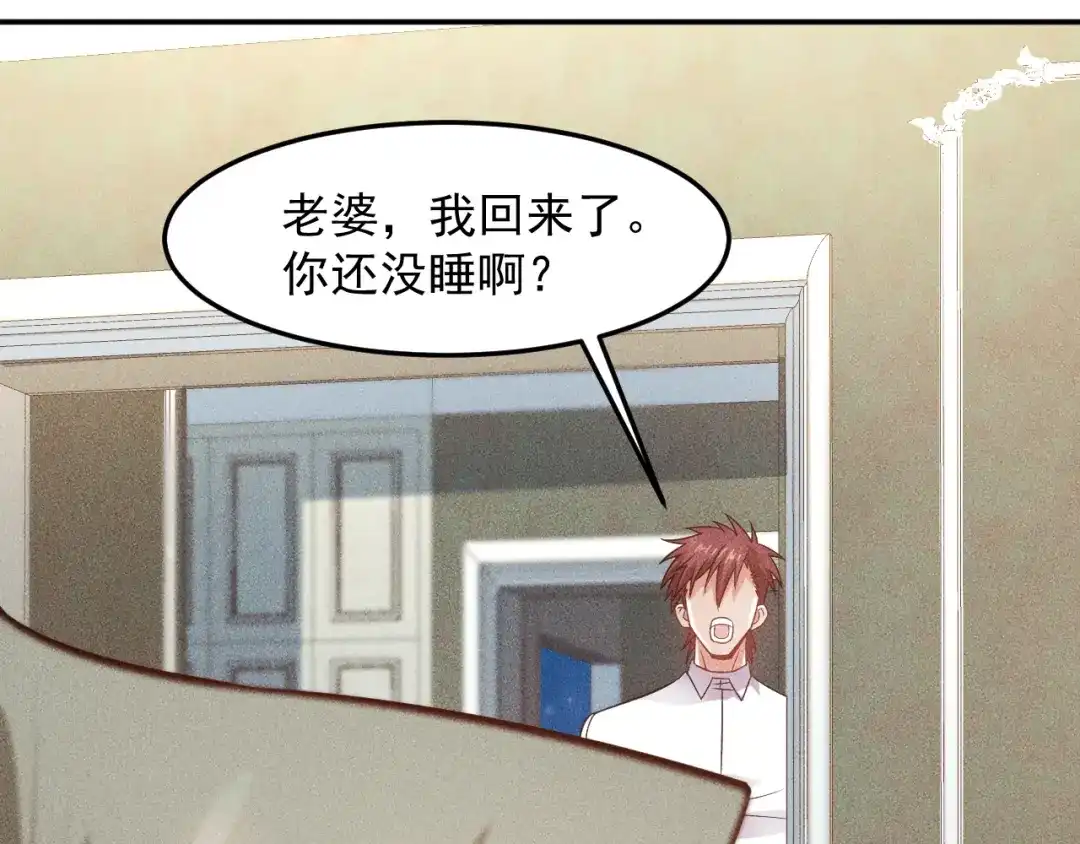 女总裁的贴身高手 第71话 男女主一起看电视 第5页