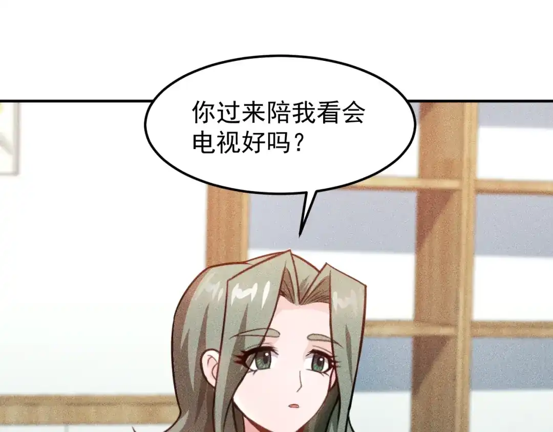 女总裁的贴身高手 第71话 男女主一起看电视 第42页