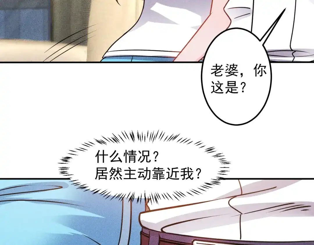 女总裁的贴身高手 第71话 男女主一起看电视 第65页