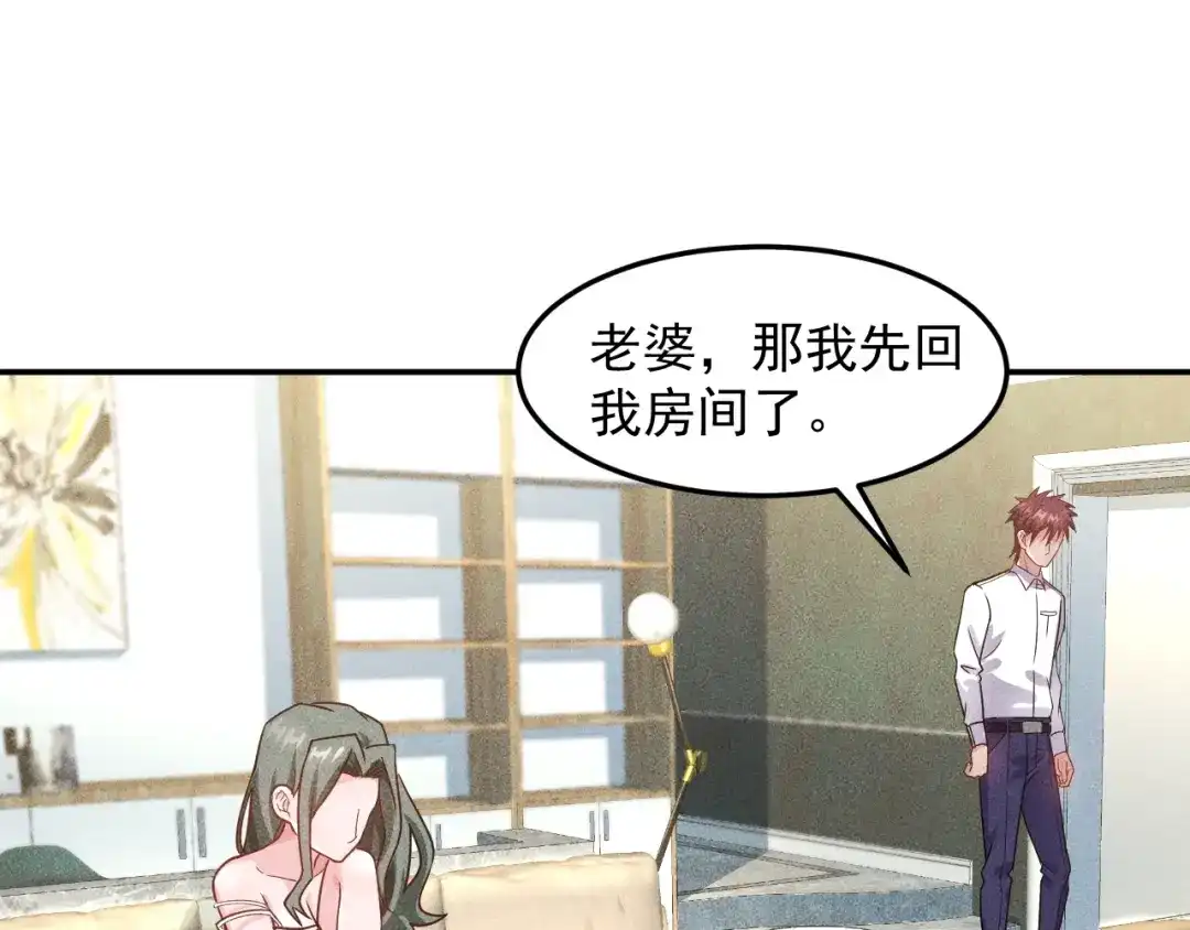 女总裁的贴身高手 第71话 男女主一起看电视 第12页