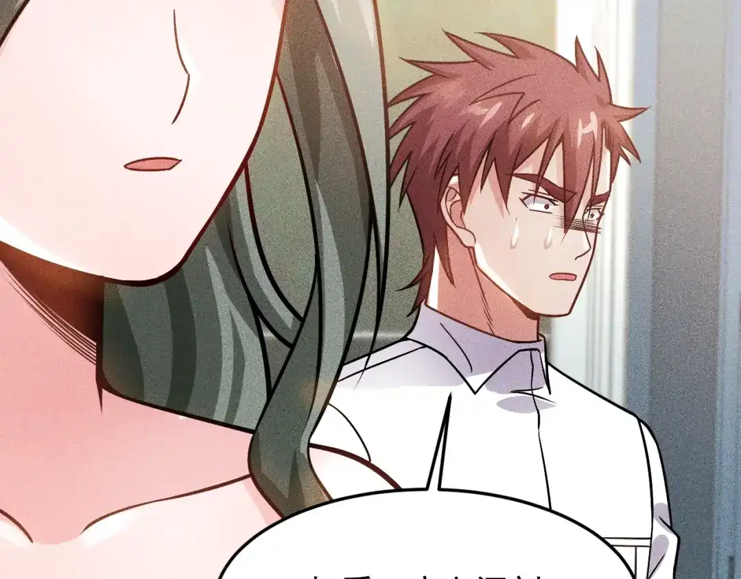 女总裁的贴身高手 第71话 男女主一起看电视 第58页