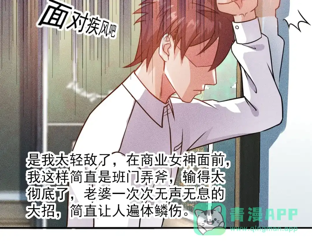 女总裁的贴身高手 第71话 男女主一起看电视 第41页